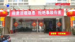 萬莊鎮(zhèn)愛心企業(yè)捐贈(zèng)一萬斤面粉 萬眾一心共克時(shí)艱