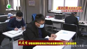 我市成立工作專班 有序推動企業(yè)復(fù)工復(fù)產(chǎn)