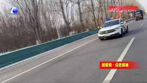 警車開道為運(yùn)輸防疫物資車輛護(hù)航
