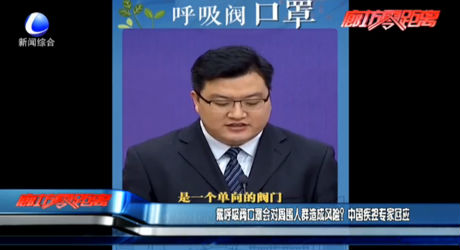 戴呼吸閥口罩會對周圍人群造成風險？中國疾控專家回應