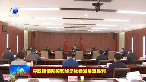 市委全面深化改革委員會(huì)召開第八次會(huì)議