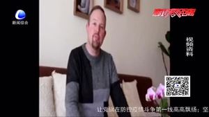 一名外籍教師眼中的中國(guó)“我知道這個(gè)國(guó)家團(tuán)結(jié)起來(lái)有多強(qiáng)大”