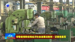 廊坊百冠包裝機械：“嚴嚴實實”上崗 穩(wěn)穩(wěn)妥妥生產(chǎn)