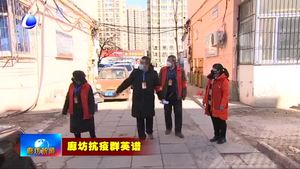 趙學(xué)志：當好社區(qū)“守門人”