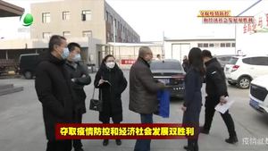 市工信局有序推動企業(yè)復工復產(chǎn)