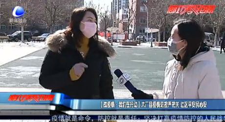 （戰(zhàn)疫情·我們在行動）大廠縣疫情防控嚴把關(guān) 社區(qū)平安民心安