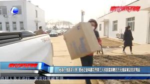 心系一線(xiàn)醫(yī)護(hù)人員 愛(ài)心企業(yè)向廊坊市第三人民醫(yī)院捐贈(zèng)近萬(wàn)元紙尿褲及防護(hù)用品