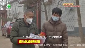 抗“疫”父子兵：昔日前線(xiàn)保邊疆 今朝攜子守家園