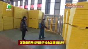 我市各地企業(yè)加快復工復產促發(fā)展