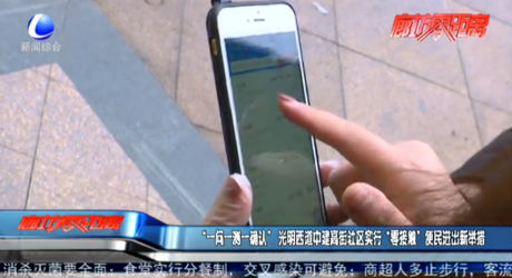 “一問一測一確認” 光明西道中建高街社區(qū)實行“零接觸”便民進出新舉措