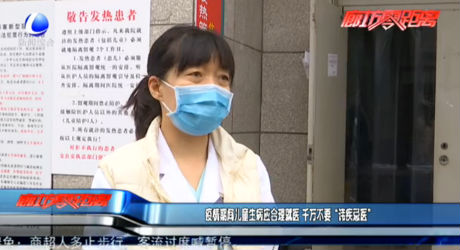 疫情期間兒童生病應合理就醫(yī) 千萬不要“諱疾忌醫(yī)”