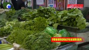 我市農貿市場復市 市民安全有序采購