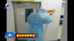 大廠：祖孫三代“醫(yī)”心戰(zhàn)“疫”無(wú)畏懼