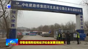 大城縣交通運(yùn)輸局加強(qiáng)指導(dǎo)推進(jìn)縣域道路運(yùn)輸企業(yè)和公路建設(shè)項目復(fù)工復(fù)產(chǎn)