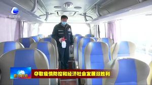 我市交通運(yùn)輸部門點(diǎn)對點(diǎn)精準(zhǔn)服務(wù) 全力保障企業(yè)復(fù)工復(fù)產(chǎn)