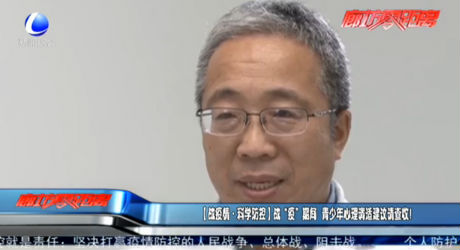 【戰(zhàn)疫情·科學(xué)防控】戰(zhàn)“疫”期間  青少年心理調(diào)適建議請查收！