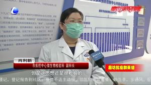 時刻繃緊實驗室檢測這根弦  助力新冠肺炎疫情精準防控