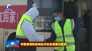 廊坊臨空經(jīng)濟(jì)區(qū)硬核流程保復(fù)工：“點(diǎn)對(duì)點(diǎn)”專車接農(nóng)民工返崗