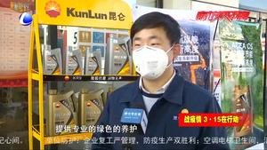 中國(guó)石油河北銷售廊坊分公司開展“3·15質(zhì)量安全月宣傳活動(dòng)”