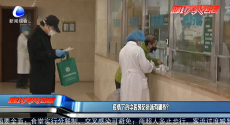 疫情下的中醫(yī)預(yù)防措施有哪些？