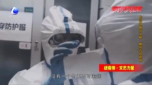 戰(zhàn)役情·文藝力量