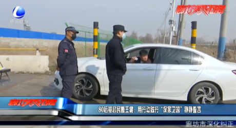 80后基層民警王?。河眯袆盂`行“保家衛(wèi)國”錚錚誓言