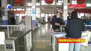 廊坊客運(yùn)班線最新復(fù)運(yùn)信息