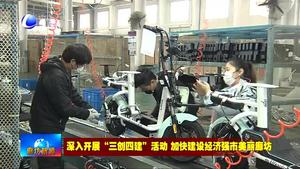 文安現(xiàn)代家居制作產(chǎn)業(yè)園：辦實事 解難題 助力企業(yè)復工復產(chǎn)