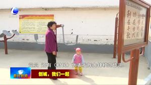 安次區(qū)楊稅務鄉(xiāng)加大人居環(huán)境綜合治理 助力文明城市創(chuàng)建