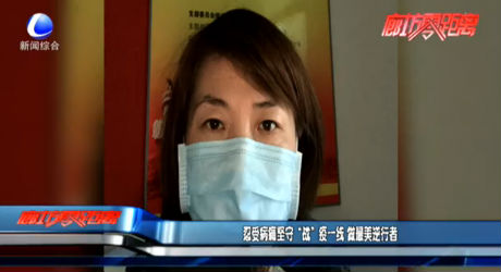 忍受病痛堅守“戰(zhàn)”疫一線 做最美逆行者