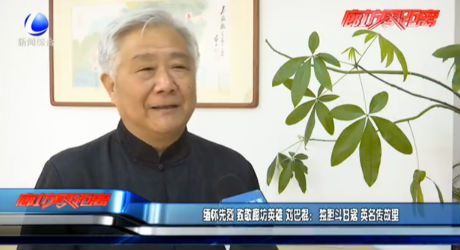 緬懷先烈 致敬廊坊英雄 劉巴棍：獨膽斗日寇 英名傳故里