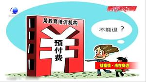 商家因疫情倒閉跑路 我的預(yù)付消費(fèi)怎么辦