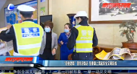 “拒絕酒駕”宣傳進(jìn)飯店 在餐桌上筑起安全文明防線