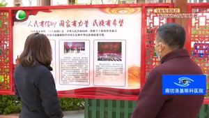 安次區(qū)藍(lán)波灣社區(qū)打造“社會(huì)主義核心價(jià)值觀”主題廣場(chǎng)