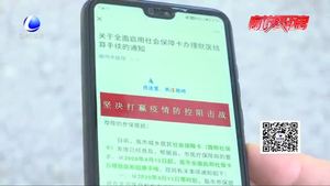 我市啟用社?？ㄞk理就醫(yī)和結(jié)算手續(xù)首日：醫(yī)院醫(yī)保結(jié)算渠道暢通