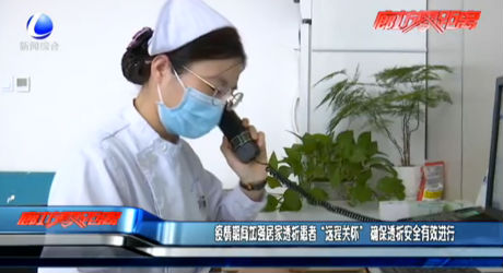 疫情期間加強居家透析患者“遠程關(guān)懷”確保透析安全有效進行