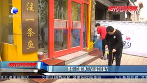 落實“門前三包”為創(chuàng)城工作助力