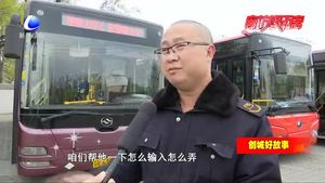 1路公交司機(jī)王臣：“乘客平安出行是我的責(zé)任”