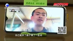 山村小伙的民謠