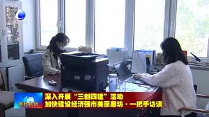 深入開展“三創(chuàng)四建”活動 加快建設(shè)經(jīng)濟(jì)強(qiáng)市美麗廊坊·一把手訪談之市生態(tài)環(huán)境局