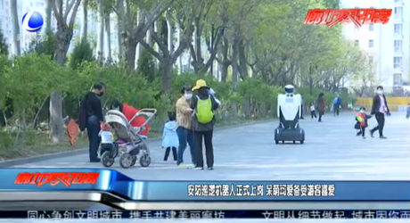 安防巡邏機(jī)器人正式上崗 呆萌可愛備受游客喜愛