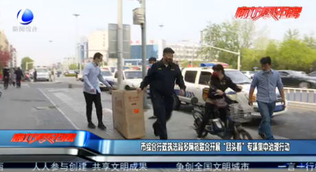 市綜合行政執(zhí)法局多網(wǎng)格聯(lián)合開展“回頭看”專項(xiàng)集中治理行動