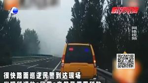 在高速公路旁焚燒樹葉？后果可能很嚴(yán)重
