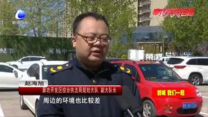 廊坊開(kāi)發(fā)區(qū)加大停車(chē)場(chǎng)建設(shè) 讓停車(chē)不再難