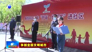 我市舉辦“護(hù)苗·綠書簽”進(jìn)社區(qū)活動(dòng)