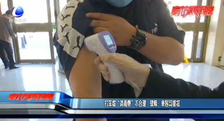 打車收“消毒費(fèi)”不合理 律師：乘客可維權(quán)