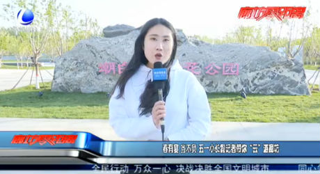 春有宴 當不負 五一小長假記者帶你“云”游廊坊