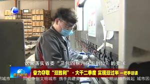 奮力奪?。弘p勝利·大干二季度 實(shí)現(xiàn)雙過半 一把手訪談——文安縣委書記