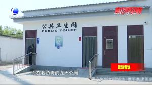 【建設(shè)者說(shuō)】公廁管理員張書江：以廁為家 用心維護(hù)
