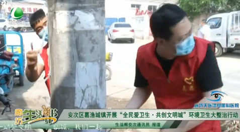 安次區(qū)葛魚城鎮(zhèn)開展“全民愛衛(wèi)生·共創(chuàng)文明城”環(huán)境衛(wèi)生大整治行動(dòng)